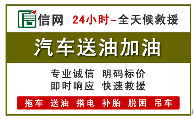 桑植附近汽车应急送油电话