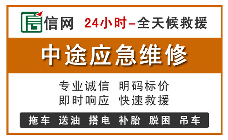 桑植附近汽车应急维修电话