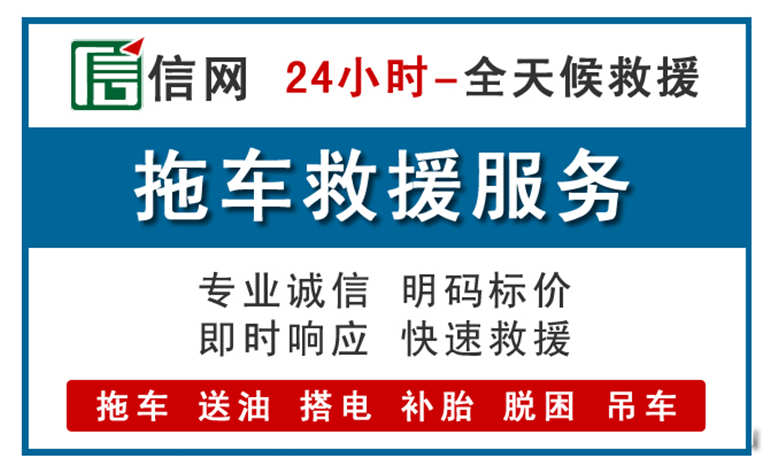 桑植附近24小时汽车救援电话